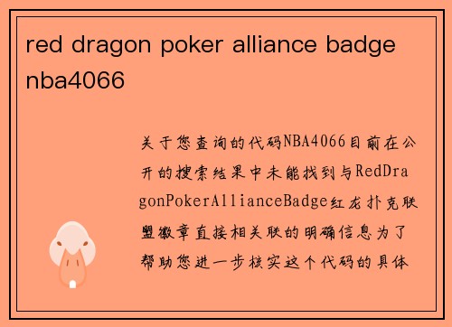 red dragon poker alliance badge nba4066