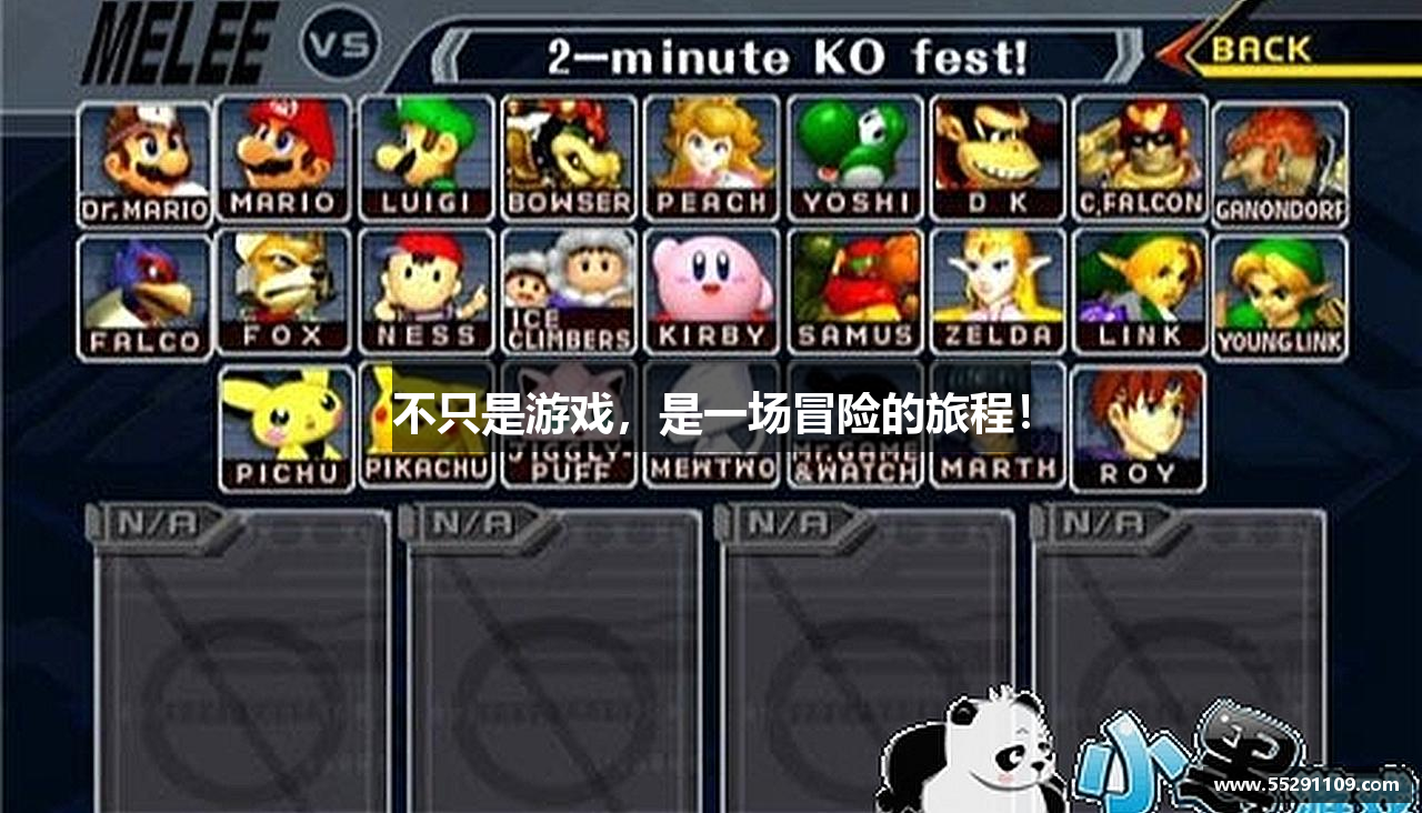 不只是游戏，是一场冒险的旅程！